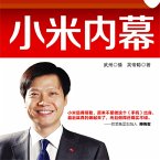 小米内幕 (MP3-Download)