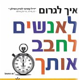 איך לגרום לאנשים לחבב אותך בפחות מ 90 שניות (MP3-Download) איך לגרום לאנשים לחבב אותך בפחות מ 90 שניות (MP3-Download)