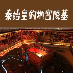 秦始皇的地宫陵墓 (MP3-Download) - 陆杨