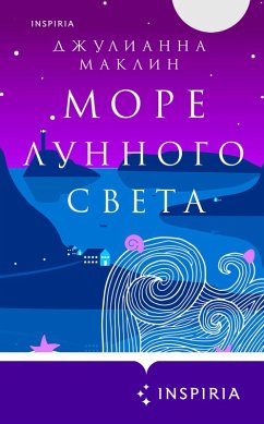 Cover More lunnogo sveta (eBook, ePUB)