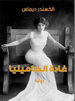 Cover Ghada Al-Camellia (eBook, ePUB)