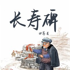 Cover 长寿碑 (MP3-Download)