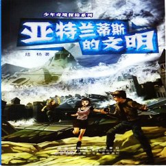 亚特兰蒂斯的文明 (MP3-Download) - 陆杨