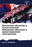 Mashinnoe obuchenie i iskusstwennyj Mashinnoe obuchenie w proektirowanii älektroniki