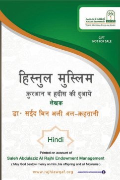 हिस्नुल मुस्लिम / Fortification of the Muslim through Remembrance and Supplication from the Quran and Sunnah - Saeed Bin Ali Bin Wahf Al-Qahtani