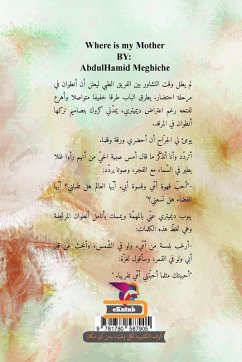Cover أين أمي