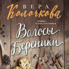 Cover Volosy Bereniki (MP3-Download)