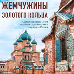 Cover Zhemchuzhiny Zolotogo koltsa. Samye krasivye mesta glavnogo turisticheskogo marshruta Rossii (MP3-Download)