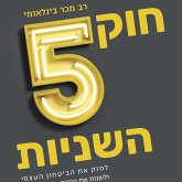 חוק 5 השניות (MP3-Download)