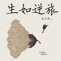 生如逆旅 (MP3-Download) - 武云溥