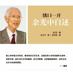 Cover 绣口一开：余光中自述 (MP3-Download)