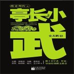亭长小武 (MP3-Download)
