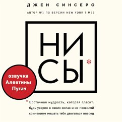Cover NI SY. Bud uveren v svoih silah i ne pozvolyay somneniyam meshat tebe dvigatsya vpered (MP3-Download)