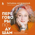 Peregovory po dusham. Prostaya tehnologiya uspeshnoy kommunikatsii (MP3-Download)