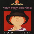איתמר וכובע הקסמים השחור (MP3-Download)