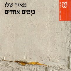 כימים אחדים (MP3-Download) - Shalev, Meir