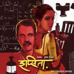 6: झलक - इप्सिता... (MP3-Download) - India, Storytel