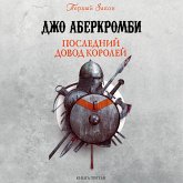 Posledniy dovod koroley (MP3-Download) Posledniy dovod koroley (MP3-Download)