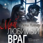 Moj lyubimyj vrag (MP3-Download)