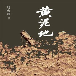 Cover 黄泥地 (MP3-Download)