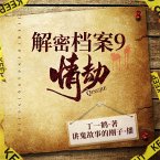 解密中国大案9：情劫 (MP3-Download)