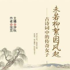 未若柳絮因风起：古诗词中的传奇女子 (MP3-Download) - 张觅