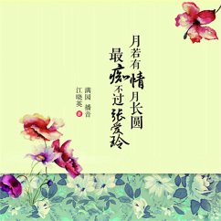 Cover 月若有情月长圆最痴不过张爱玲 (MP3-Download)