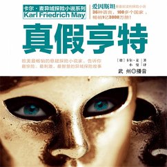 真假亨特 (MP3-Download) - （德）麦（MAy.K.）著，小曼译