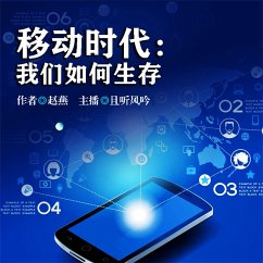 Cover 移动时代：我们如何生存 (MP3-Download)