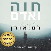 חוה ואדם (MP3-Download)