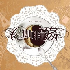 Cover 咖啡之殇 (MP3-Download)