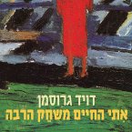 אתי החיים משחק הרבה (MP3-Download)