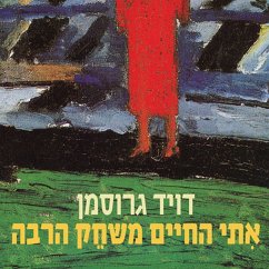 Cover אתי החיים משחק הרבה (MP3-Download)