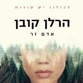 אדם זר (MP3-Download)