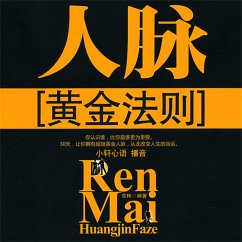 人脉黄金法则 (MP3-Download) - 常桦