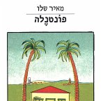 פונטנלה (MP3-Download)