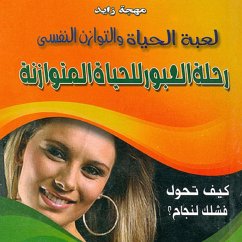 Transit journey to a balanced life (MP3-Download) - Zayed, Mohja