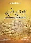 Mesopotamia, Babylonian and Assyrian civilizations (eBook, ePUB)