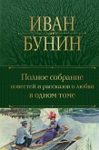 Polnoe sobranie povestey i rasskazov o lyubvi v odnom tome (eBook, ePUB) Polnoe sobranie povestey i rasskazov o lyubvi v odnom tome (eBook, ePUB)