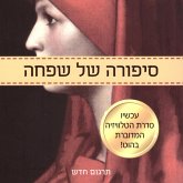 סיפורה של שפחה (MP3-Download) סיפורה של שפחה (MP3-Download)