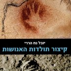 קיצור תולדות האנושות (MP3-Download)