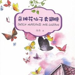 Cover 朵琳花仙子卖翅膀 (MP3-Download)