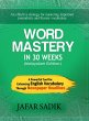 WORD MASTERY in 30 Weeks (Malayalam... - Bild 1