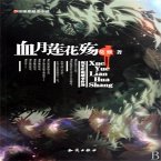 血月莲花殇 (MP3-Download)