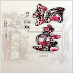 Cover 铜壶 (MP3-Download)