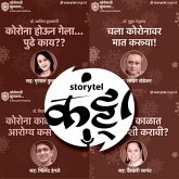 161: A Storytel Initiative : कोरोनाशी झुंजताना... (MP3-Download) 161: A Storytel Initiative : कोरोनाशी झुंजताना... (MP3-Download)