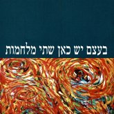 בעצם יש כאן שתי מלחמות (MP3-Download)