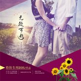 无处可逃 (MP3-Download) 无处可逃 (MP3-Download)