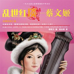 Cover 乱世红琰——蔡文姬 (MP3-Download)