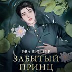 Zabytyy prints (MP3-Download)